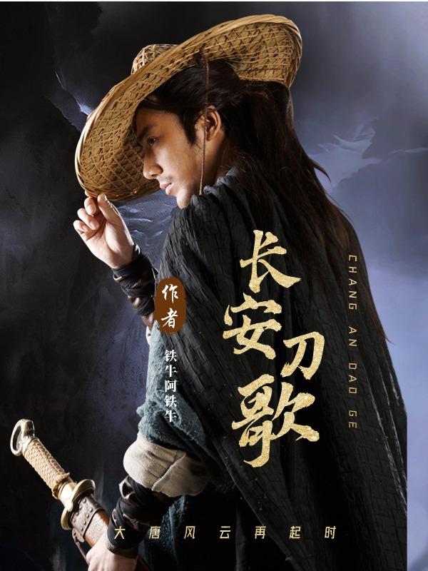 长安盗电视剧在线观看